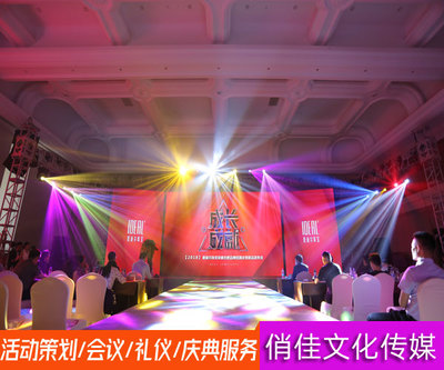 合肥會議活動(dòng)策劃公司 打造文化品牌，點(diǎn)亮城市之光