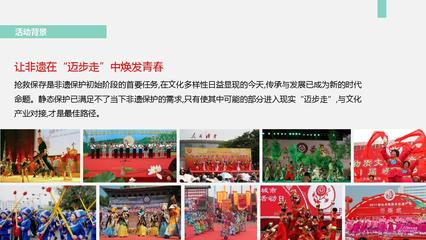 非物質(zhì)文化遺產(chǎn)節(jié)活動方案 傳承與創(chuàng)新共融的文化盛宴