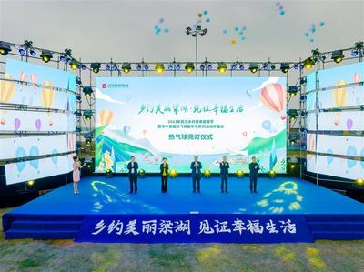 2023武漢鄉(xiāng)村春季旅游節(jié)暨華中首屆熱氣球嘉年華系列活動開幕 文化活動策劃解析