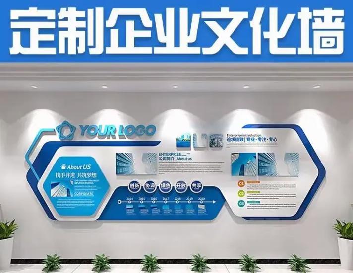 合泰廣告傳媒專注:企業文化墻,活動策劃,廣告物料制,廣告投放