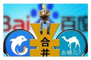 2015年巨頭聯姻 商業并購與戰略合作盤點