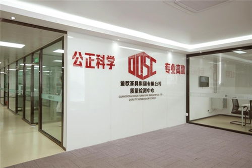 迪歐集團2025三冠加冕 科技制造鑄就中國商用家具創新航母